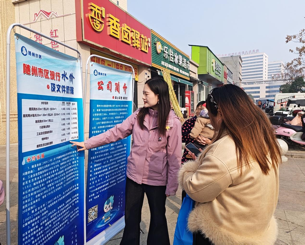 “寒冬日，水務(wù)暖”——隨州水務(wù)把暖心服務(wù)送到家門(mén)口